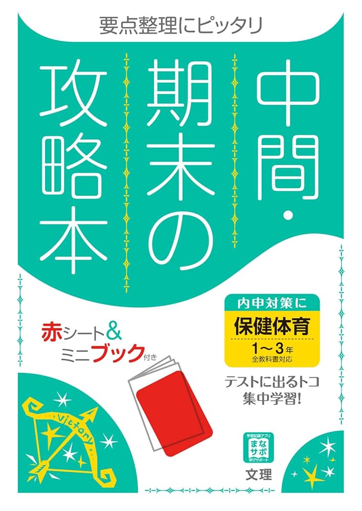 完全攻略 全教科 〜1年から3年まで〜 完全攻略 全教科 〜1年から3年まで〜 通関士教科書 通関